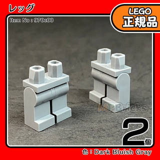 LEGO ダークグレー 足 レッグ 2個／新品,正規品,ミニフィグ用