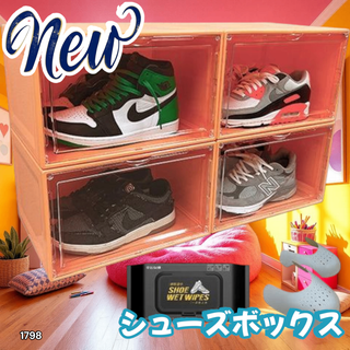 #1798 シューズ ボックス オレンジ ※一部地域離島別途配送料有
