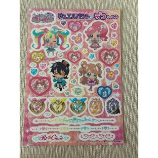 キラッとプリチャン　ジュエルパクト　デコシール