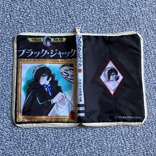 【匿名発送】手塚治虫 /ブラック・ジャックコミックポーチコレクション 2巻