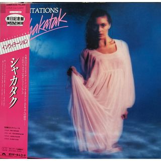 【廃盤LP】Shakatak / Invitations(その他)