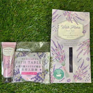 未使用！　Body Care Set 入浴品2点、ハンドクリーム1点(ハンドクリーム)