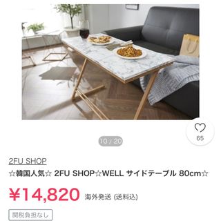 大理石調　サイドテーブル