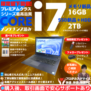 イーヤマ(iiyama)の【限定】IIYAMA ノートPC Corei7 Win11Office:M475(ノートPC)