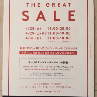 バーニーズニューヨーク(BARNEYS NEW YORK)のバーニーズ ニューヨーク☆SALE DM(その他)