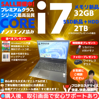 【高年式＆32GB】mouse ノートPC Corei7 Win11:M484