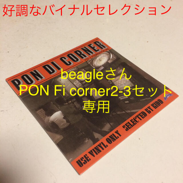 [新着新品] PON DI CORNER vol.2 エンタメ/ホビーのCD(ワールドミュージック)の商品写真