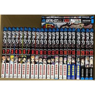 【新刊含】鬼滅の刃 全23巻＋零巻セット