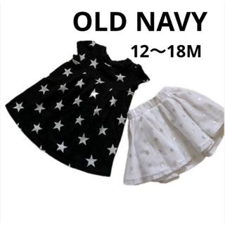 OLD NAVY 星柄ワンピース チュールスカート ベビー服 女の子 キッズ
