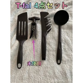 T-falキッチンツール