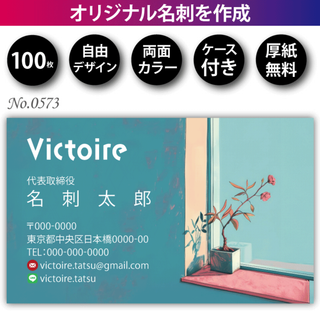 名刺作成 名刺印刷 100枚 両面 フルカラー 紙ケース付 No.0573