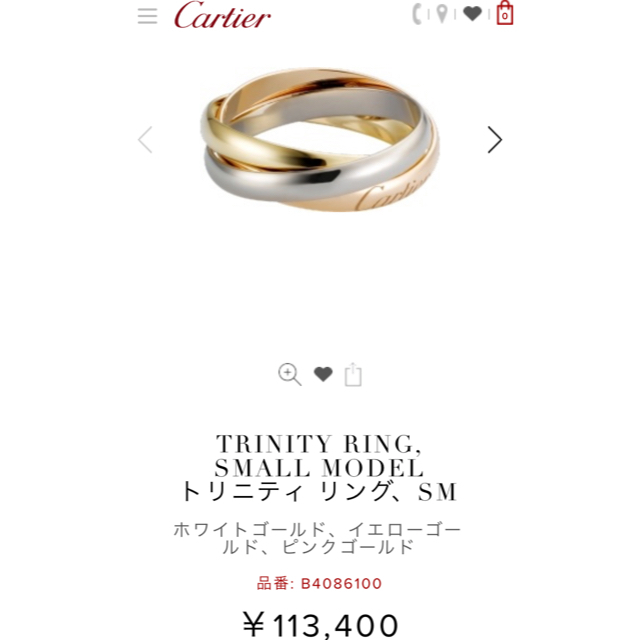 Cartier(カルティエ)の正規品♡超美品 カルティエ トリニティ 三連リング  10号 レディースのアクセサリー(リング(指輪))の商品写真