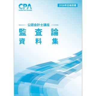 CIA（公認内部監査人）テキスト＋問題集の通販 by ランド0270's