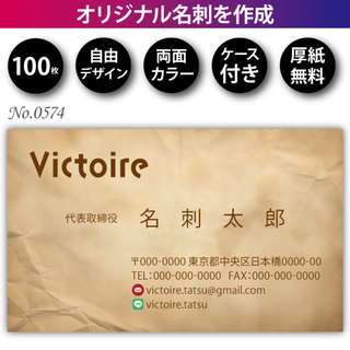 名刺作成 名刺印刷 100枚 両面 フルカラー 紙ケース付 No.0574