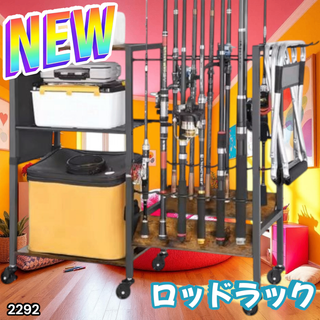 #2292 ロッド スタンド 釣竿立て 道具 整理 ※一部地域離島別途配送料有