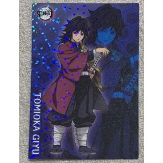  鬼滅の刃　ホログラムカード　SP-05　レア　冨岡義勇