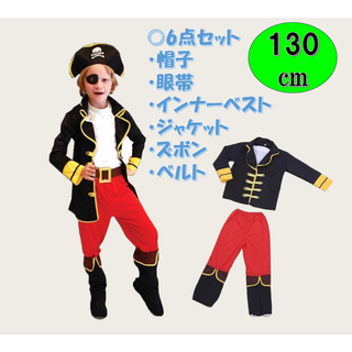 ハロウィン 海賊 コスプレ 6点セット 130cm 衣装 仮装 コスチューム L(衣装一式)