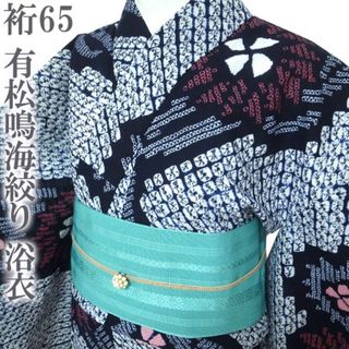 浴衣 有松鳴海絞り 単衣 夏物 夏 綿 花 濃紺 裄65 Ｌ 中古 sn1595(浴衣)
