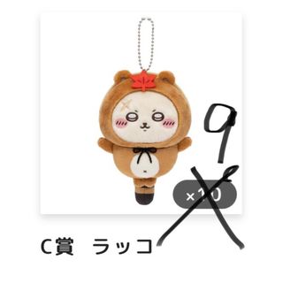 ちいかわ　たぬきだもんC賞ラッコ(ぬいぐるみ)