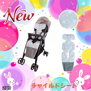 #2719 ベビーカー用シート 星柄 暑さ 熱中症対策※一部地域離島別途配送料有
