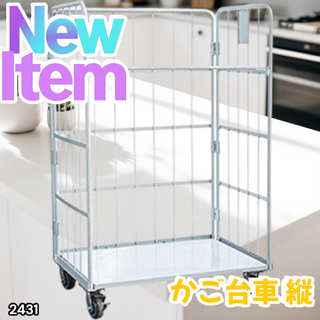 #2431 カゴ台車 白 折りたたみ 耐荷重500kg※一部地域離島別途配送料有