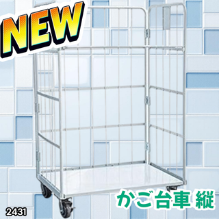 #2431 カゴ台車 白 折りたたみ 耐荷重500kg※一部地域離島別途配送料有(店舗用品)