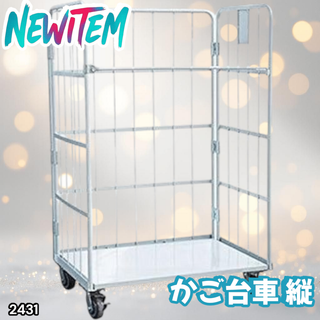 #2431 カゴ台車 白 折りたたみ 耐荷重500kg※一部地域離島別途配送料有(店舗用品)