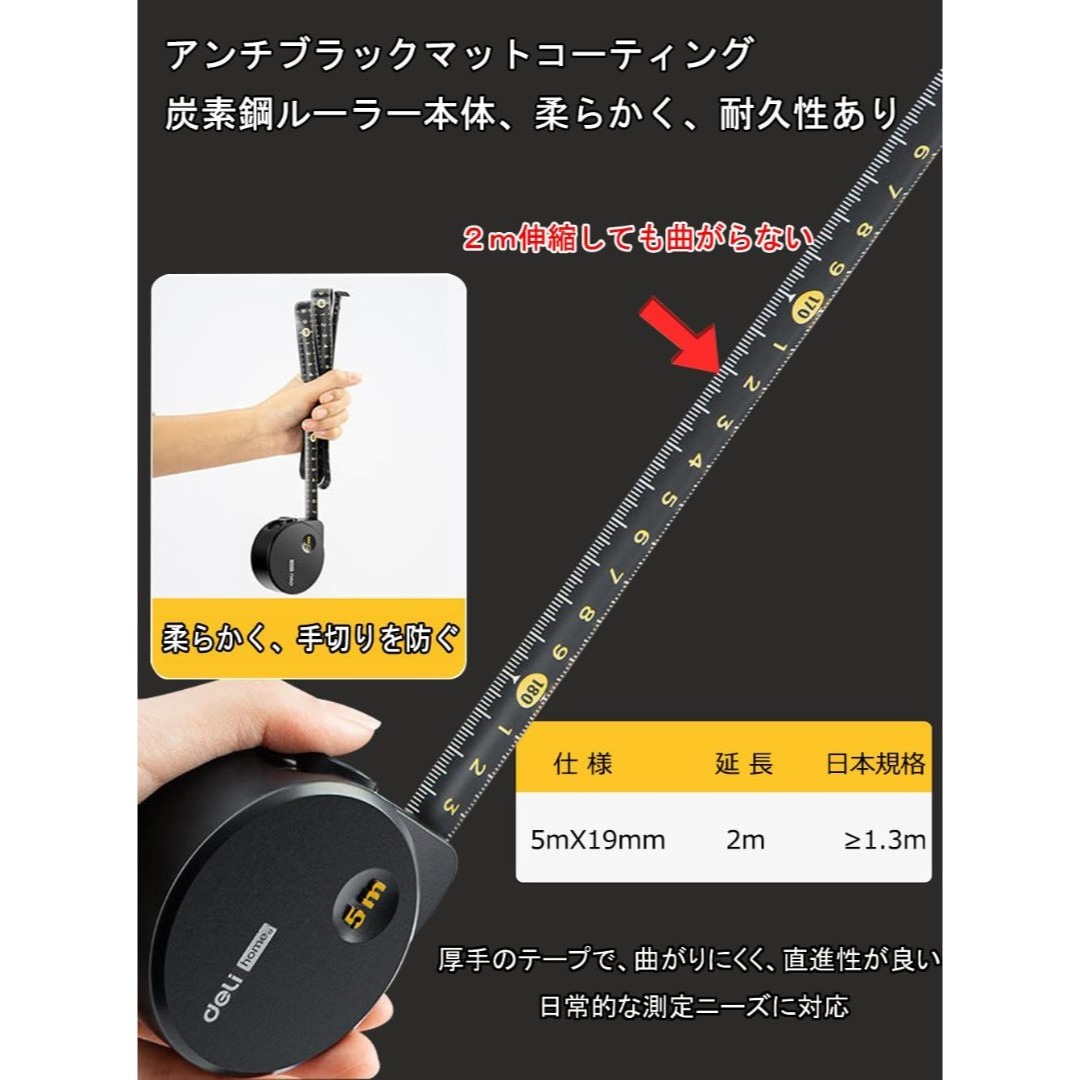 【数量限定】DELI メジャー 5m メジャー·巻き尺 巻尺 巻き尺、高品位炭素 その他のその他(その他)の商品写真