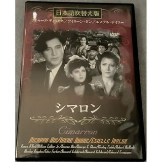 シマロン【DVD】日本語吹替版【D-34】(外国映画)