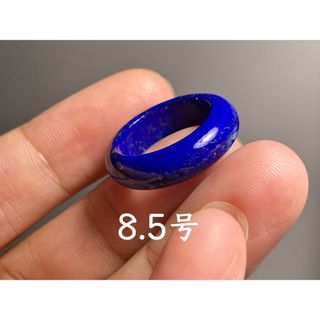 QJ2-21ピンキーリング 8.5号 天然ラピスラズリ 青金石 リング くりぬき(リング(指輪))