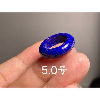 QJ2-22ピンキーリング 5.0号 天然ラピスラズリ 青金石 リング くりぬき(リング(指輪))