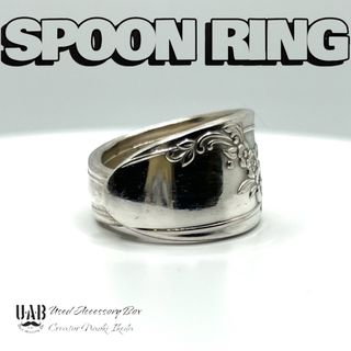 RING　25号　スプーンリング　材質:シルバープレート　CR0362