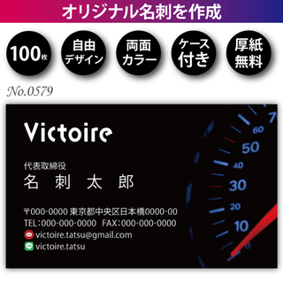 名刺作成 名刺印刷 100枚 両面 フルカラー 紙ケース付 No.0579(カード/レター/ラッピング)