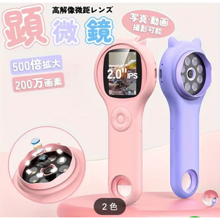 キッズ顕微鏡 パープル 500倍拡大
