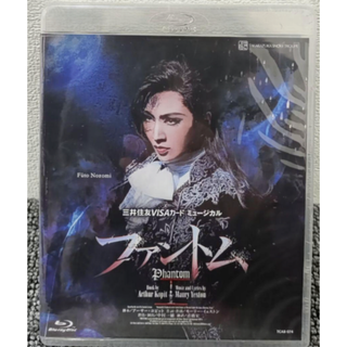 宝塚歌劇雪組公演 三井住友VISAカード ミュージカル ファントムBlu-ray