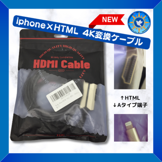iPhone Lightning – HDMI 変換ケーブル 1080P高画質(映像用ケーブル)
