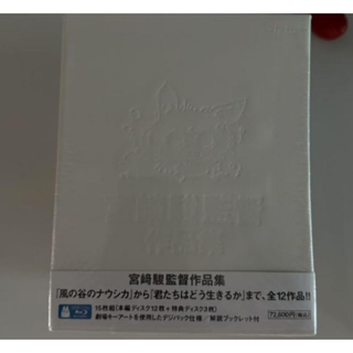 宮崎駿監督作品集 増補版〈15枚組〉Blu-ray