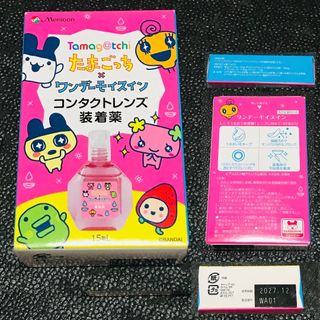 指定医薬部外品　未開封　装着液