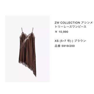 ザラ(ZARA)の新品未使用　zara ブラウンレースtops(キャミソール)