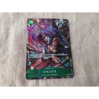 超美品　ワンピースカードゲーム　受け継がれる意志　シャンクス　SR パラレル