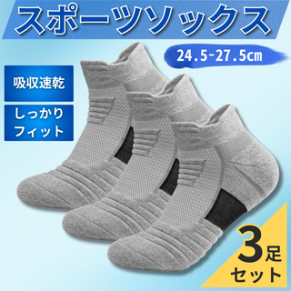 靴下 まとめ売り ソックス メンズ レディース 3足 グレー ショート