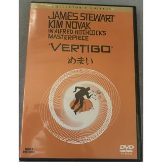 めまいコレクターズエディション【DVD】【D-62】
