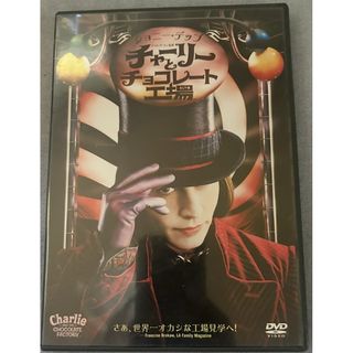 チャーリーとチョコレート工場【DVD】【D-64】(外国映画)