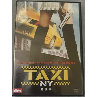 TAXI NY 特別編【DVD】【D-65】(外国映画)
