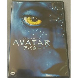 アバター【DVD】【D-67】