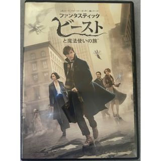 ファンタスティック・ビーストと魔法使いの旅【DVD】【D-81】(外国映画)