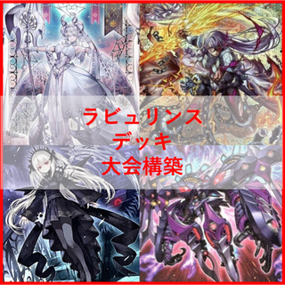 遊戯王 　ラビュリンス　デッキ　アリアンナ　ア＝バオ・ア・クゥー　[04067]