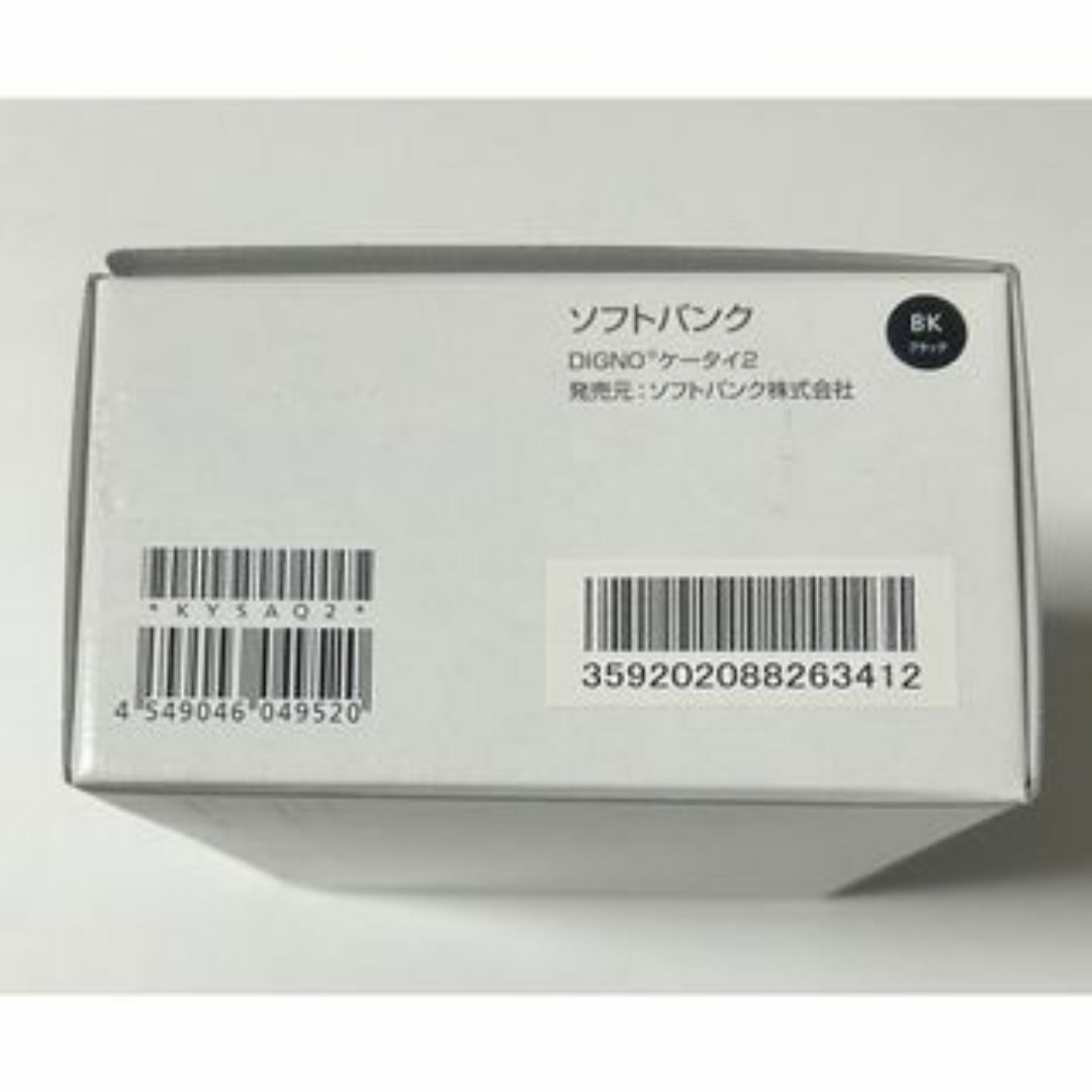 京セラ - 【新品未使用・箱難有】DIGNOケータイ2 701KC   SIMロック解除済⑥ DIGNO 【新品未使用品】 SIMフリー ケータイ2 701KC 京セラ 4G