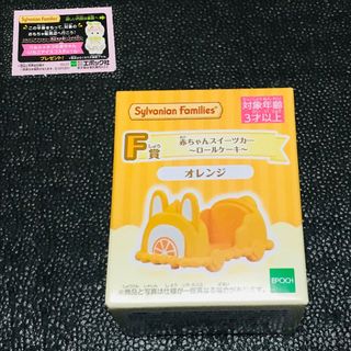 オレンジ(キャラクターグッズ)