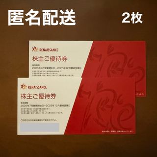 ルネサンス 株主優待券 2枚(フィットネスクラブ)